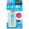 SOFT99 CHROME CLEANER 125ml płyn do czyszczenia elementów chromowanych