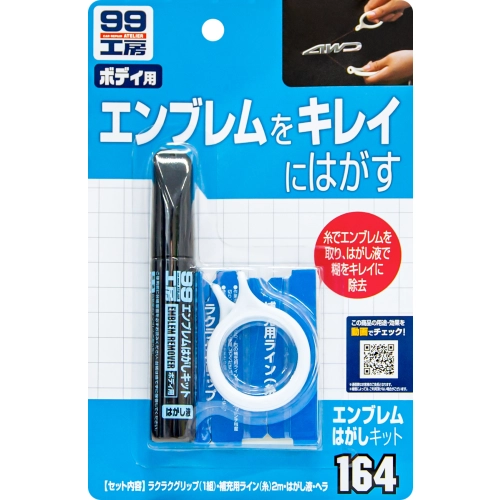 SOFT99 EMBLEM REMOVER KIT zestaw do usuwania emblematów