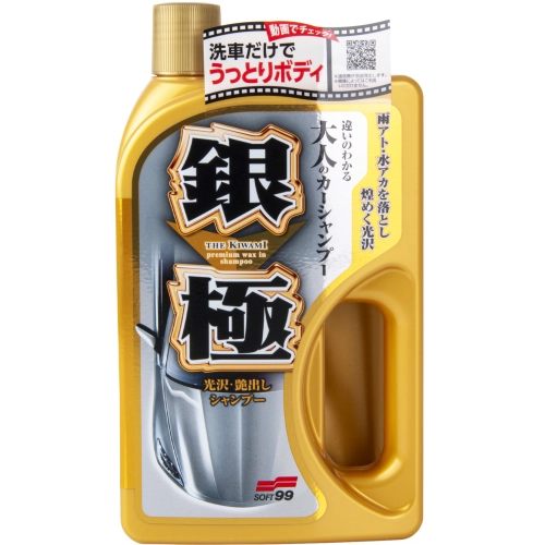 SOFT99 KIWAMI EXTREME GLOSS SHAMPOO SILVER 750ml szampon z woskiem